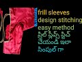 blouse frill sleeve design బ్లౌజ్ ప్రిల్స్ హాండ్స్ డిజైన్