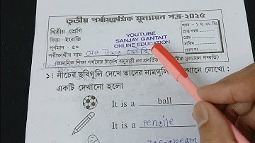 class 2 english 3rd unit test 2025/class 2 english 3rd unit test question paper 2025/class 2 third