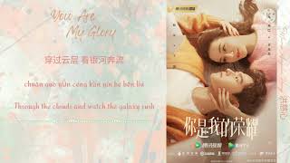 The Time Monologue [光阴独白] - Lala Hsu 《你是我的荣耀 You Are My Glory OST》[English|Pinyin]