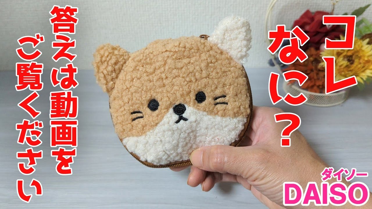 売り切れ続出！ふわもこアニマルシリーズ 折りたたみバッグ【100円 