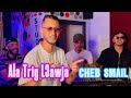 Cheb Smail Ft Hamouda Maradon Ala Trig L3awja 2025 على طريق العوجة 