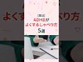 実はADHDがよくするしゃべり方 #adhd #発達障害