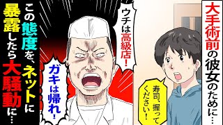 【漫画】予約のため高級寿司店に出向くと→店員「ガキに出す寿司はねえ！帰れ！」→諦めて店を出ようとしたその時、店員「もしかして…？」→この後、大騒動に！！【マンガ動画】