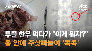 투플 한우 먹다가 