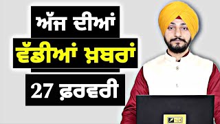 27-2-26 ਪੰਜਾਬੀ ਖ਼ਬਰਾਂ | Today Punjabi News | Punjabi Prime Time | Canada | Mann | Judge Singh Chahal screenshot 4