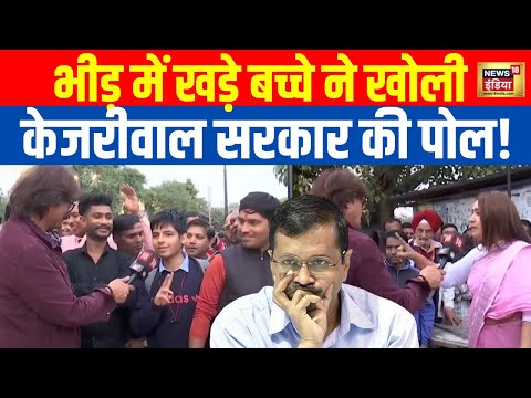 Live: Arvind Kejriwal की गिरफ्तारी पर Delhi की जनता का हल्ला बोल? 