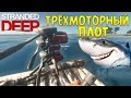 Крафтим Трёхмоторный Плот - Stranded Deep #18