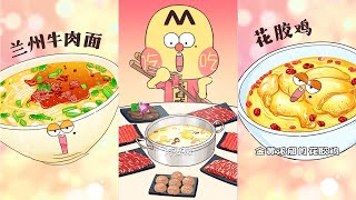 【我是不白吃】中国各地特色美食，你都吃过哪几种？丨30分钟合集丨Mr.foodie