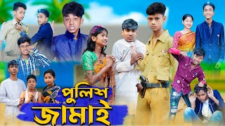 পুলিশ জামাই । Police Jamai । Bangla Natok । Rohan & Yasin । Sofik । Palli Gram TV Official screenshot 5