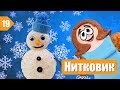 Снеговик из ниток и Печенька Варвара / Новогодний рождественский декор