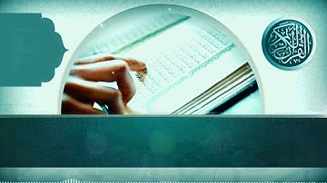 1- سورة الفاتحة (القارئ يسلم بن وبر)
