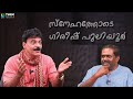     gireesh puliyoor    ep91