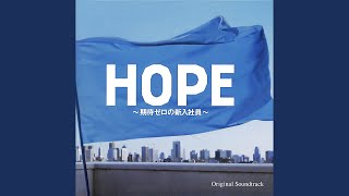 HOPE〜期待ゼロの新入社員〜の視聴動画