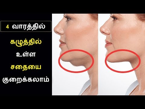 கழுத்தில் உள்ள சதையை நீக்க உடற்பயிற்சி | Get Rid of Double Chin  Exercise - Say Swag