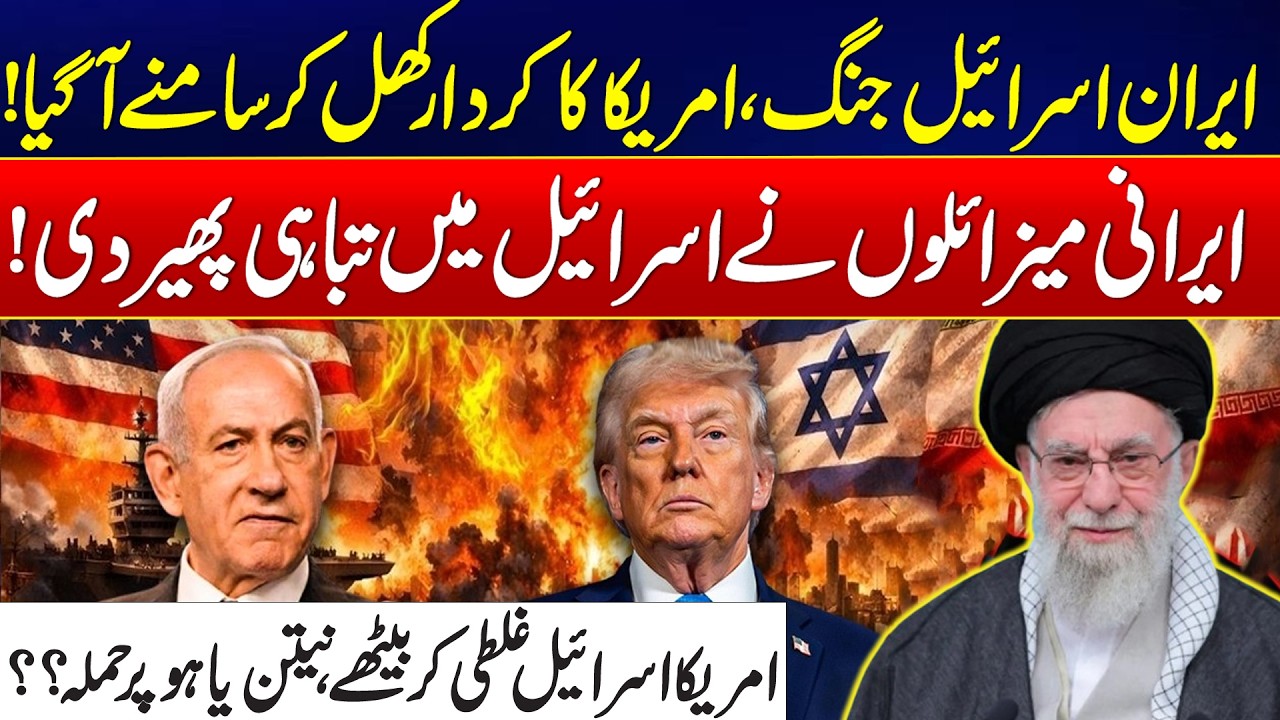 Iran–Israel War - Massive Destruction In Israel After Iranian Missile Attack - US Role Exposed