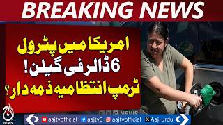 Fuel Prices Hit New Highs in US, Public Raises Concerns Over Inflation - Aaj Pakistan News