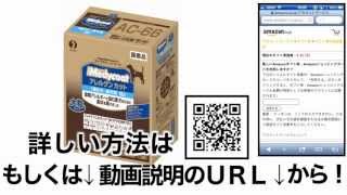 メディコート アレルゲンカット 成犬用 大粒 格安&無料価格でGETする方法を期間限定で紹介中