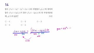 미적분I하 부록 실모2회 14번