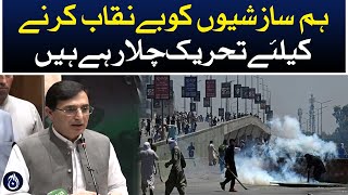 Chairman PTI Gohar Khan blasting speech - 9 may incident - Aaj News