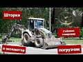 Шторки в экскаватор погрузчик своими руками. Летом укрыться от солнца в авто.