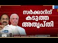 'ഭാവിയിൽ ആവർത്തിക്കരുത്..'; ഗവർണർ നേരിട്ട് ഉദ്യോഗസ്ഥരുടെ യോഗം വിളിച്ചതിൽ അതൃപ്തി അറിയിച്ച് സർക്കാർ