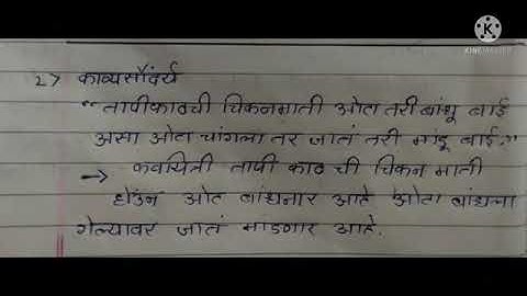 Class 10 Marathi Bridge Course Test No. 1