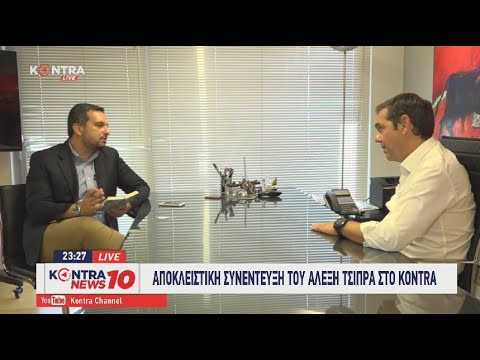 Αλέξης Τσίπρας Θα βρεθούμε σε χειμώνα κοινωνικής κόλασης αν πιστεύουμε ως απάντηση τις συνταγές ΔΝΤ