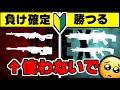 【えんがちょ💩】超初心者🔰が拾った時点で負け確定する地雷武器🥺と、そうならないためのオススメ武器ランキング🔥S9編【APEX】