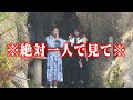 【遠隔参拝】※ほとんどの人は見れません※この子が見えたら幸運の前兆です。本日中に必ず再生しておいてください〜ご神事シリーズVol,8