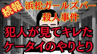 殺意を覚える中身とは、そして悲惨な最後を迎えた、、、