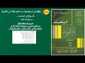 حل تمرين 38 صفحة 196 رياضيات الثانية ثانوي علوم تجريبية رياضيات تقني رياضي 