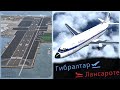 &quot;С последней плиты...&quot; / Гибралтар - Лансароте на B737-200 / Avi Stream