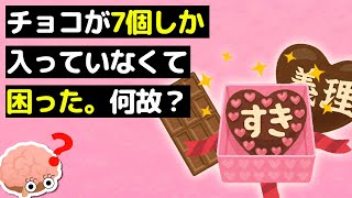 【ウミガメのスープ】超絶モテ男は貪欲?それとも....?