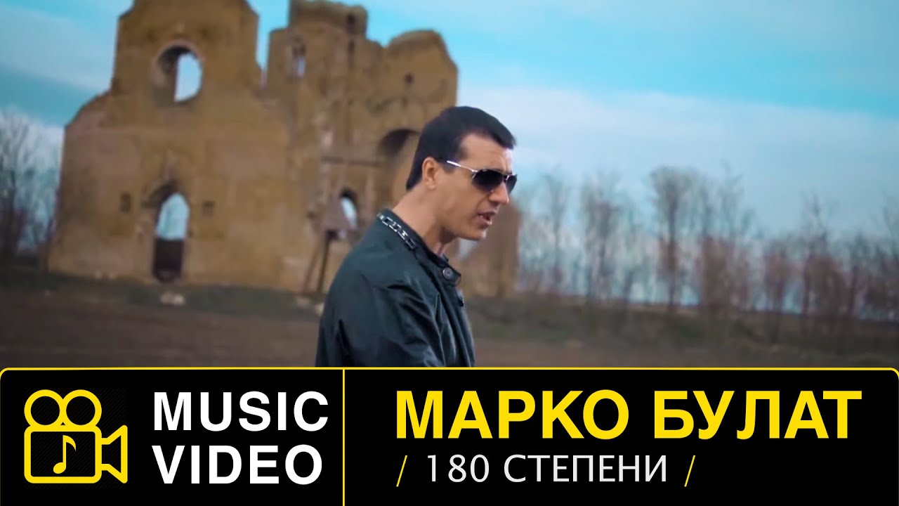 MARKO BULAT - 180 STEPENI - (Official Video 2013) HD #markobulat ...