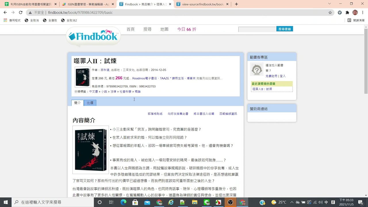 Google教學 如何利用isbn查詢圖書相關資訊 Youtube