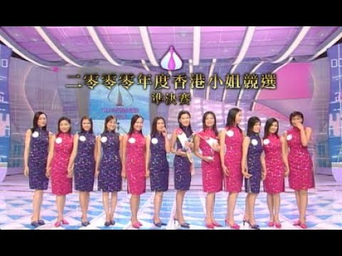 1991年香港小姐競選決賽 (下) | 郭藹明(冠軍)、周嘉玲(亞軍)、 蔡少芬(季軍) | TVB 1991