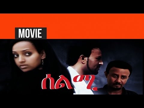 Eritrea - Meron Tesfu - Selmi | ሰልሚ - New Eritrean Movie 2015