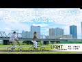【LIGHT SERIES】持ち運べる自転車との出会いは、ワクワクとの出会いだった！