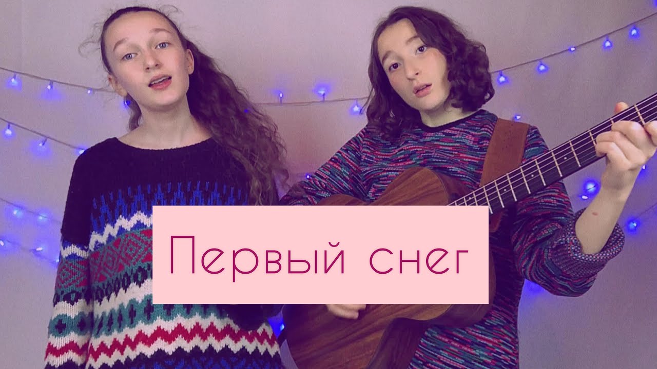 Снег егоров текст