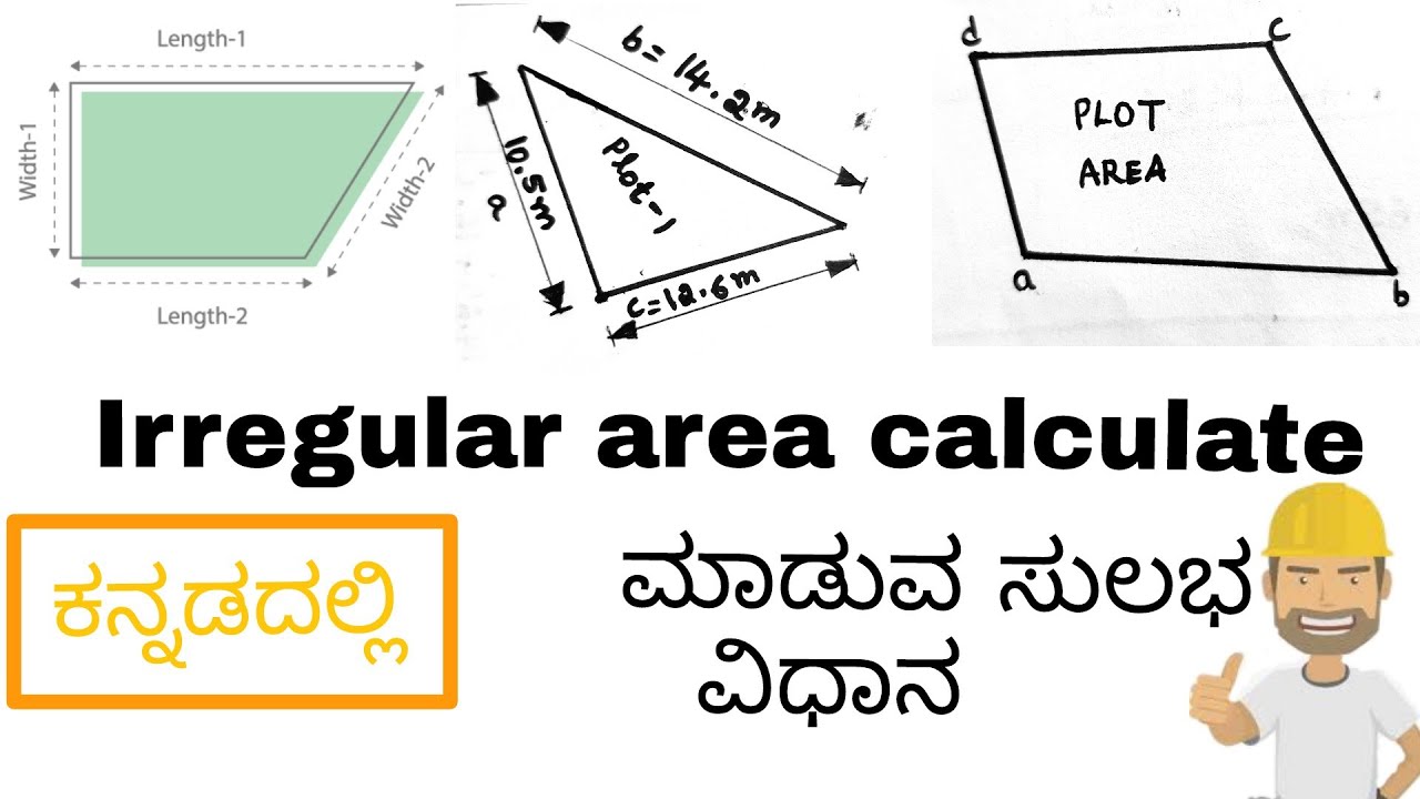 Irregular area calculate ಮಾಡುವ ಸುಲಭ ವಿಧಾನ | " irregular plot " area calculation in kannada