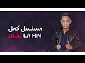 شاب جليل عشق يبكي Cheb Djalil Vidéo Clip Achk Ybaki 2019