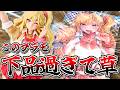 【新作レビュー】これプラモなんだぜ…？ギャルホリック第１弾『七星(ナナホ)』素組レビュー！【GALHolic／美少女プラモ】