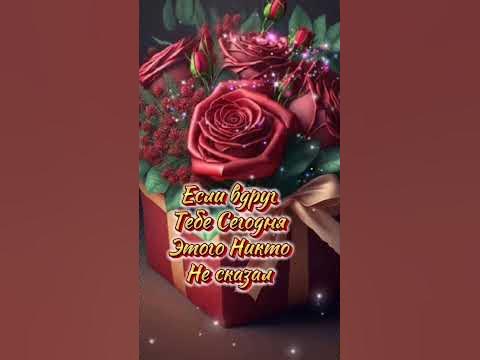 С днём Женского Счастья 🌺 - YouTube