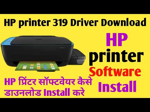 Hp Ink Tank 319 Printer Ka Driver Kaise Install Kare | How to Download & Install Hp319 PrinterDriver