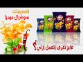 اعلانات سوشيال_ميديا كيفية عمل كيس شيبسي Social media ads: How to make a bag of chips