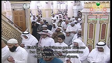 تهجد ليلة 29 رمضان 1435 سورة الأعراف | 85-188 | الشيخ أحمد طالب حميد