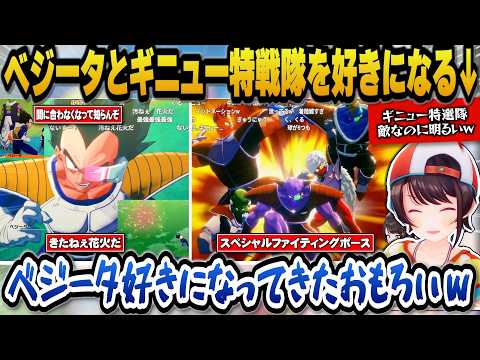 ベジータの数々のミームを聞きベジータの事を好きになるスバルｗ【ホロライブ切り抜き/大空スバル】