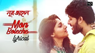 Mon Boleche (মন বলেছে) | Lyrical | Noor Jahaan | Adrit | Puja | Imran | Kona | Savvy | SVF Music