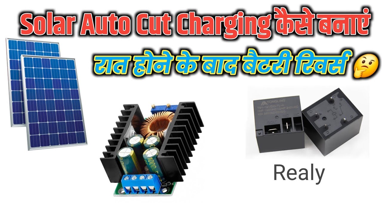 Solar Autocut Charging कैसे बनाएं 🤔 Variable Power Supply | Indkar Experiment 