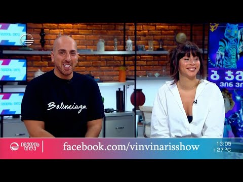 იდუმალებით მოცული შოუს, „ვინ ვინ არის“  B ჯგუფი დღეს წარსდგება მაყურებლის წინაშე